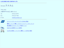 Tablet Screenshot of luscombe.co.jp
